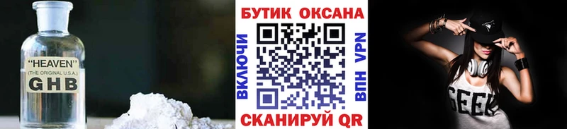 БУТИРАТ жидкий экстази  как найти закладки  Махачкала 