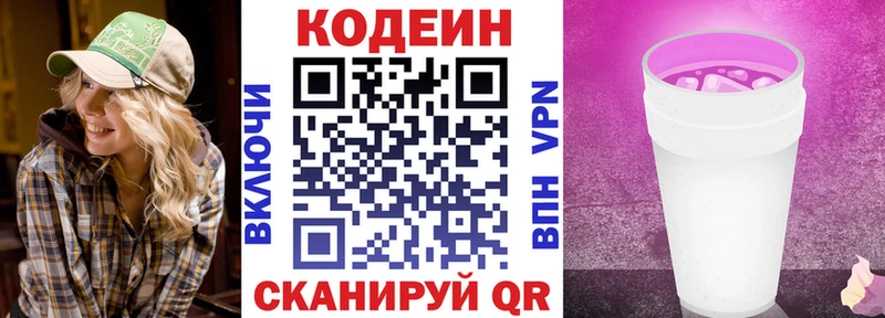 Кодеиновый сироп Lean напиток Lean (лин)  Махачкала 
